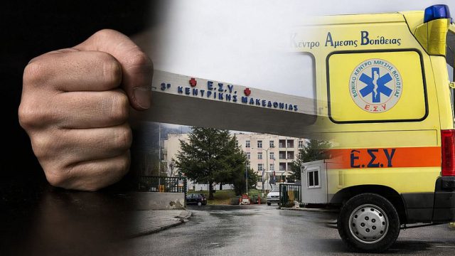 Κοζάνη: 17χρονη έκανε την «ασπίδα» για να σώσει τη φίλη της από τον σύντροφό της και κατέληξε στο νοσοκομείο με κρανιοεγκεφαλικές κακώσεις!