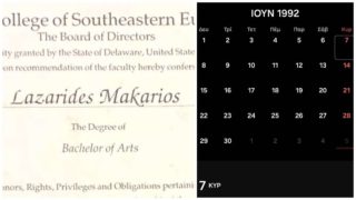 Ή μας δουλεύει ή πήρε όντως πτυχίο ημέρα… αργίας – Ο Λαζαρίδης αποκάλυψε την ημερομηνία που αποφοίτησε μόνο που έπεφτε… Κυριακή!