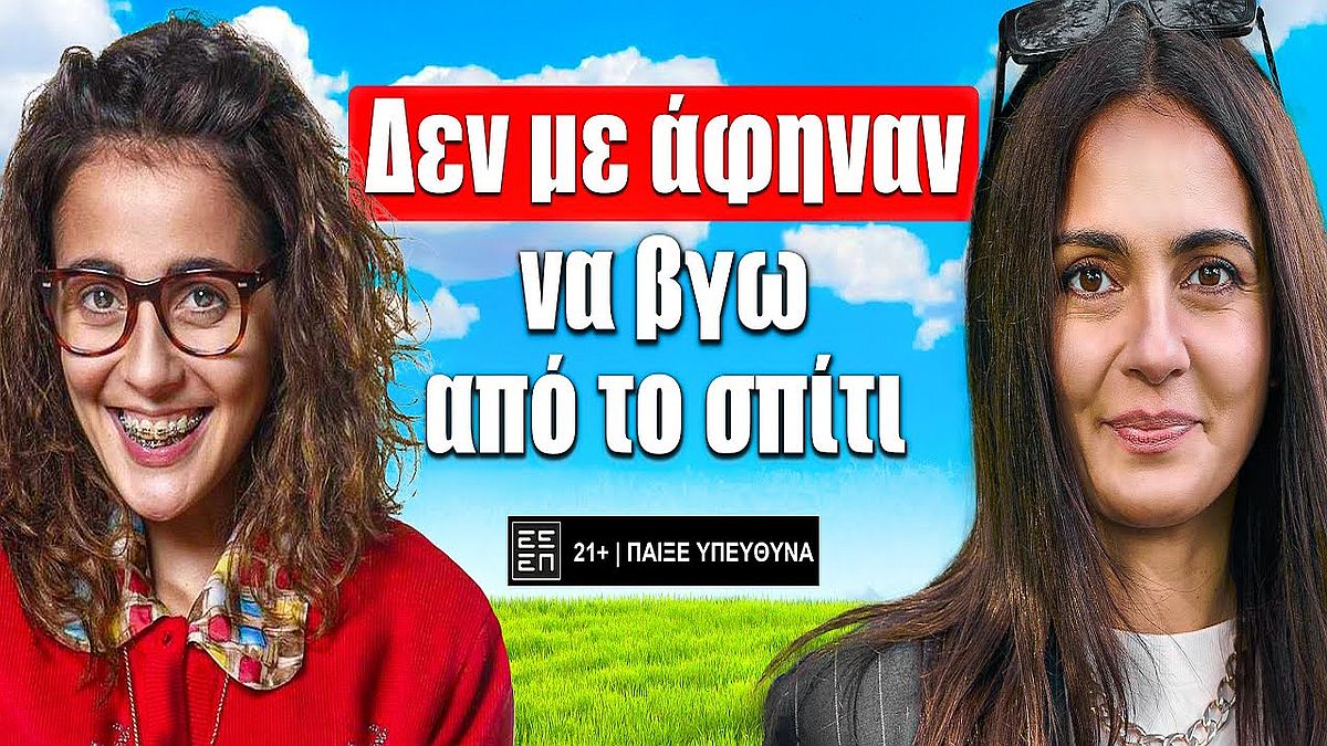 Η «Μαρία η Άσχημη» αποκαλύπτει τα μυστικά της σειράς – Το «απαγορευμένο» πρόσωπο και το άγριο κυνηγητό των παπαράτσι στην Αττική Οδό