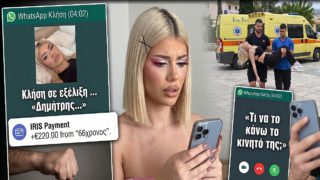 Αποκάλυψη βόμβα στη Κεφαλονιά: Η τελευταία κλήση της Μυρτούς – Αυτό το όνομα «μυστήριο»  άκουσε ο 66χρονος! Ο πανικός του 23χρονου και η άγρια αλήθεια του WhatsApp!