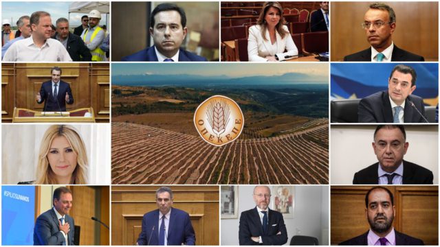 Λίστα σκανδάλου: Αυτοί είναι και οι 15 του ΟΠΕΚΕΠΕ υπουργοί και βουλευτές που τσουβάλιασε η Ρουμάνα Εισαγγελέας – Η απάντηση της κυβέρνησης