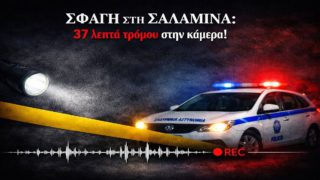 Σφαγή στη Σαλαμίνα: 37 λεπτά τρόμου στην κάμερα! Η νύφη «τέρας» που έσφαξε την πεθερά της για τον τζόγο – Το ηχητικό ντοκουμέντο που την «έκαψε»!