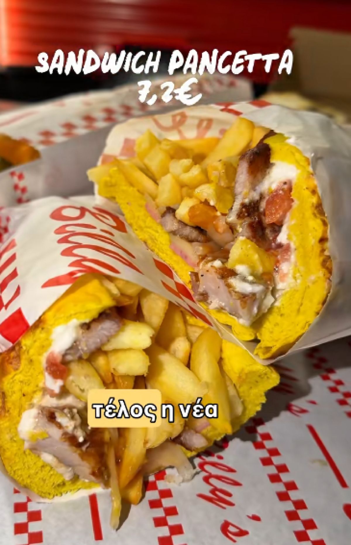 Η νέα απολαυστική προσθήκη της καντίνας