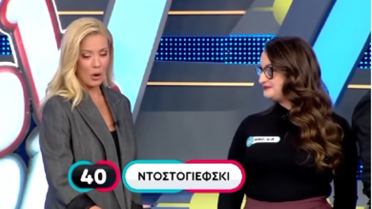 Ρουκ-Ζούκ: Είναι ο Ντοστογιέφσκι σπετσοφάι; Θρυλική απάντηση παίχτριας