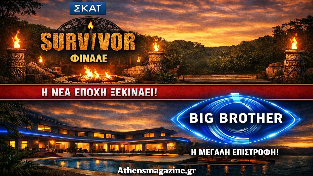 Αποκλειστικό: Τέλος το Survivor από τον ΣΚΑΪ! Η «βόμβα» με το Big Brother και το 3ετές πλάνο που αλλάζει τον τηλεοπτικό χάρτη!