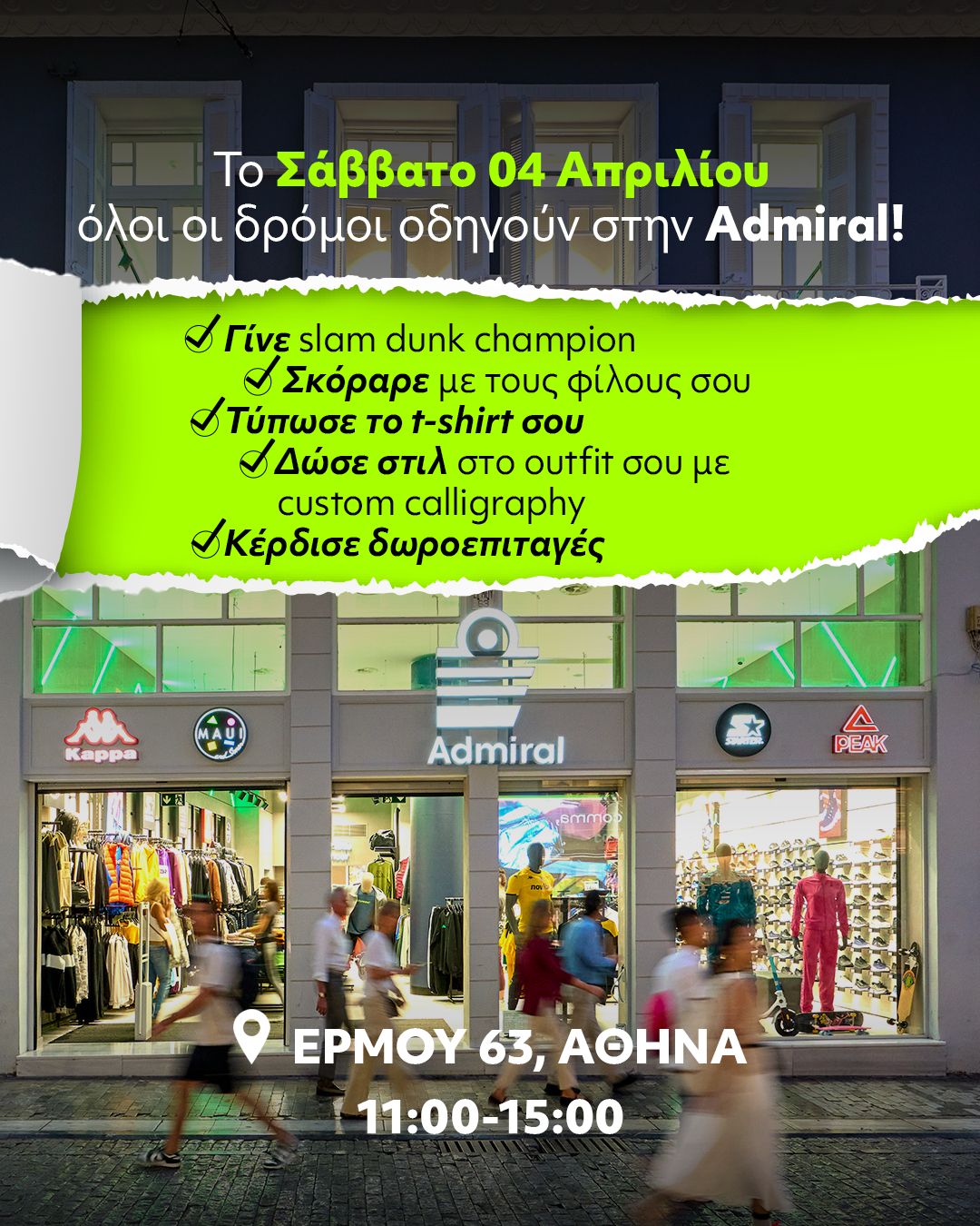 Admiral Event Σάββατο 4 Απριλίου