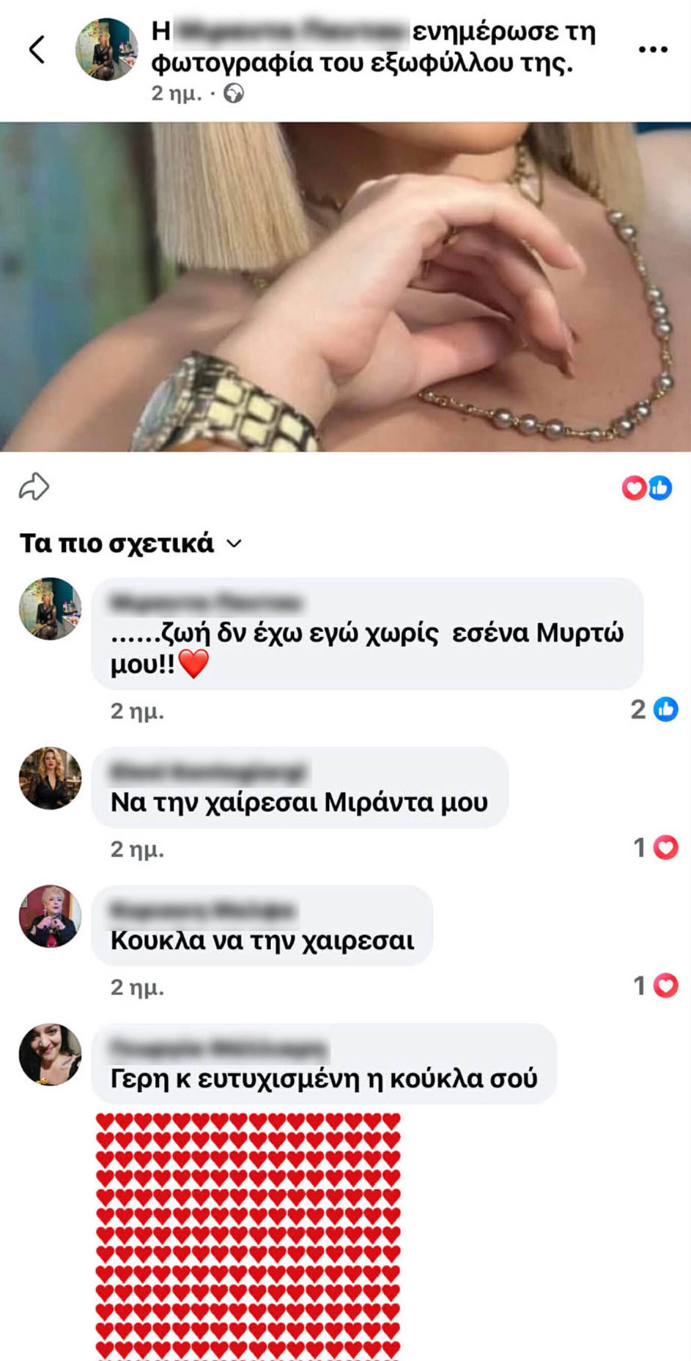 Κάτω από εκείνη την ανάρτηση φίλοι και γνωστοί έσπευσαν να της ευχηθούν «να τη χαίρεται» να βλέπει το παιδί της να μεγαλώνει και να προοδεύει, λόγια καλοσύνης που πλέον βαραίνουν διαφορετικά μέσα από το πρίσμα της απώλειας