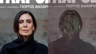 Βανδαλισμός στο θέατρο: «Αποκεφάλισαν» την αφίσα της Κατερίνας Διδασκάλου