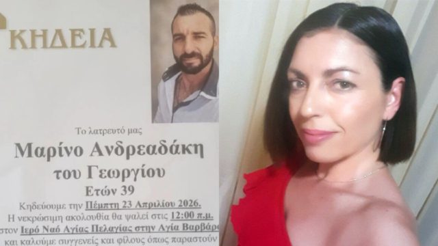 Ο Μαρίνος Ανδρεαδάκης ο δολοφόνος και αυτόχειρας στην Κρήτη – Πώς κηδεύεται από την εκκλησία ως αυτόχειρας;