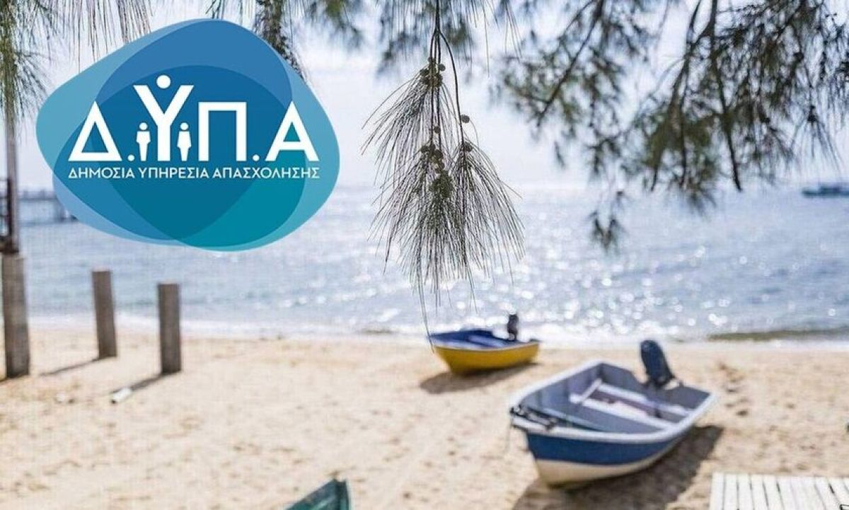 Μέχρι 27 Απριλίου οι αιτήσεις: Ποιοι κερδίζουν δωρεάν διακοπές με τον Κοινωνικό Τουρισμό