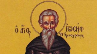 Γιορτή για την Εκκλησία σήμερα (3/4): Τιμάται η μνήμη του Οσίου Ιωσήφ του Υμνογράφου
