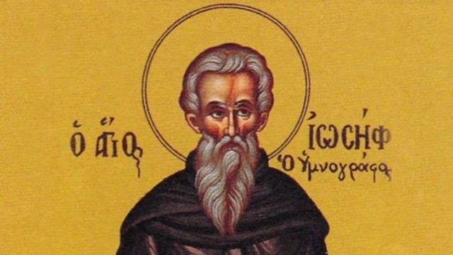 Γιορτή για την Εκκλησία σήμερα (3/4): Τιμάται η μνήμη του Οσίου Ιωσήφ του Υμνογράφου