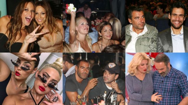 Αφιέρωμα: 14 φιλίες Ελλήνων διασήμων που από κολλητάρια δεν λένε ούτε καλημέρα