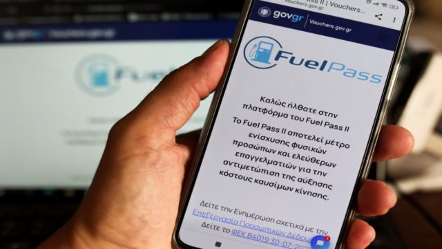 Fuel pass – Προσοχή: Αλλαγή στον τρόπο υποβολής αιτήσεων μετά το «κρασάρισμα» – Βήμα προς βήμα η αίτηση