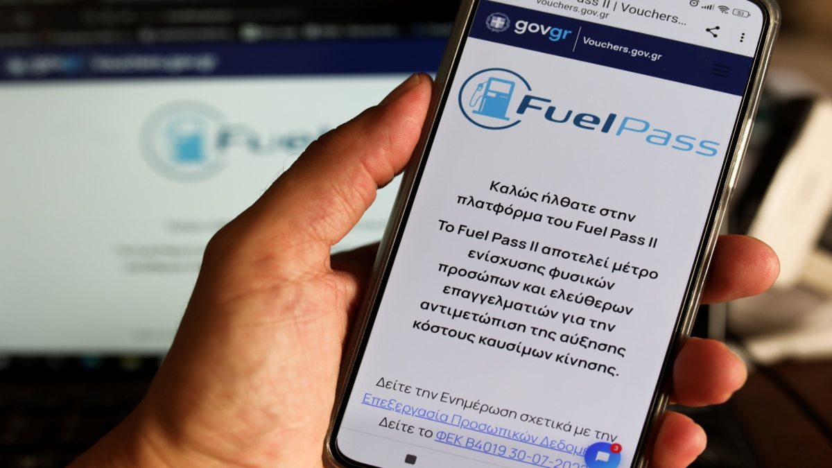 Fuel pass – Προσοχή: Αλλαγή στον τρόπο υποβολής αιτήσεων μετά το «κρασάρισμα» – Βήμα προς βήμα η αίτηση
