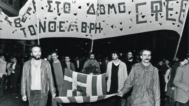 Σαν σήμερα, 22 Απριλίου 1963: Το ιδρυτικό συνέδριο της ΕΦΕΕ και η αρχή μιας νέας φοιτητικής εποχής