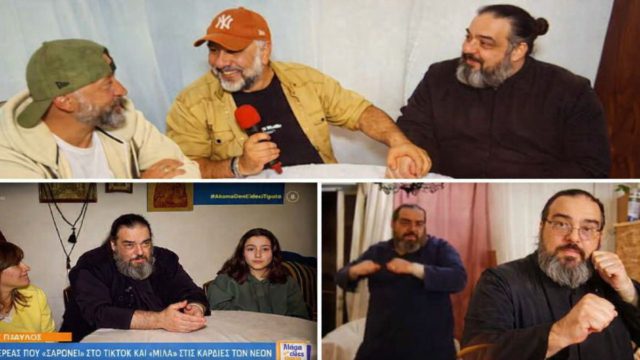 Όταν ο Αρναούτογλου είχε επισκεφτεί το σπίτι του Πατέρα Παύλου – «Εμείς φταίμε που έφυγαν τα παιδιά από τον Εκκλησία» – Θλίψη για τον θάνατό του