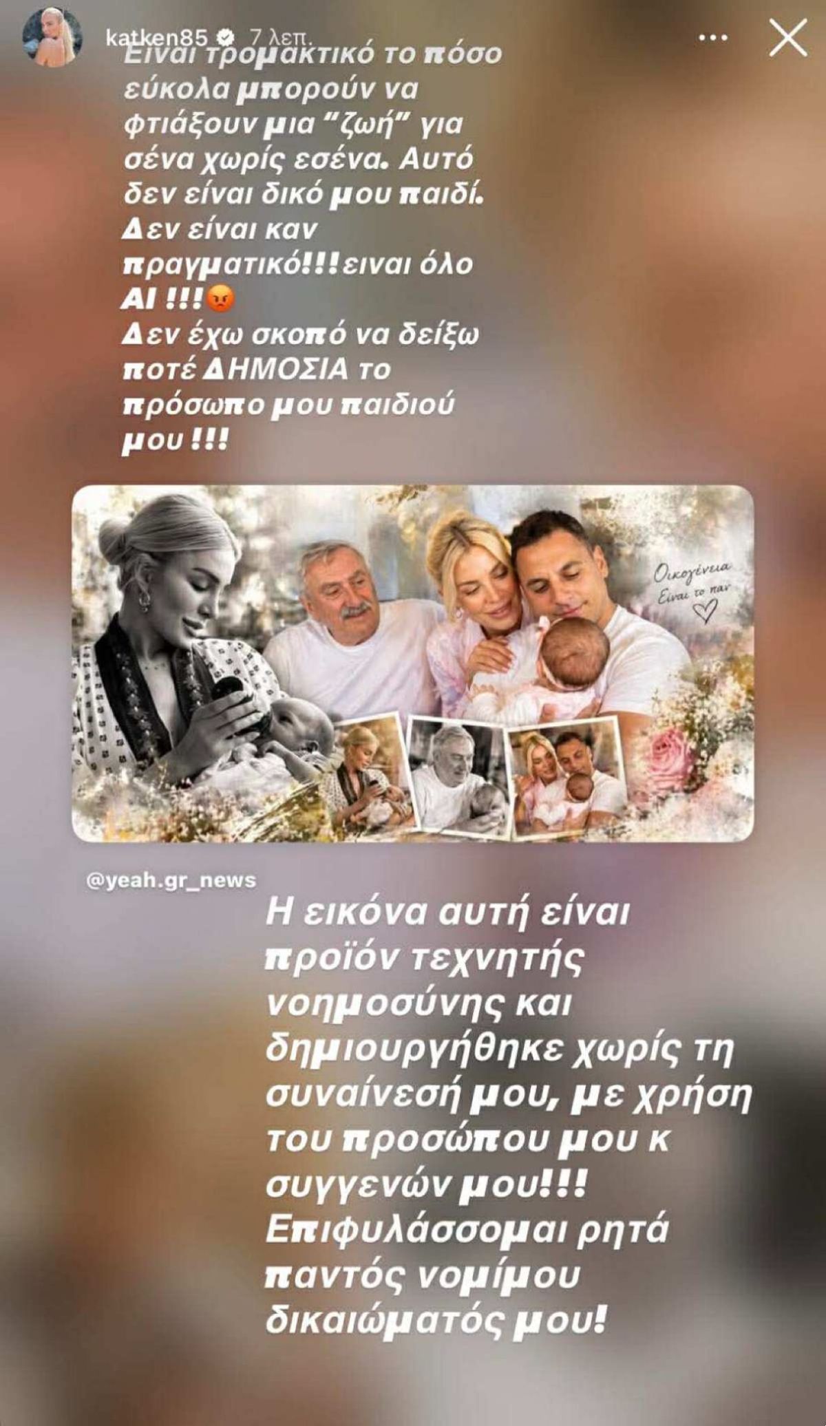 Η ανάρτηση της Καινούργιου