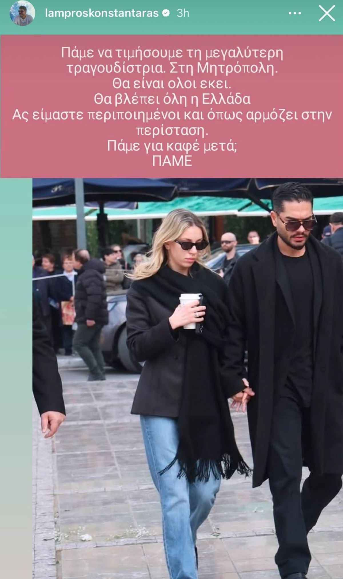 Η εμφάνιση που προκάλεσε αντιδράσεις