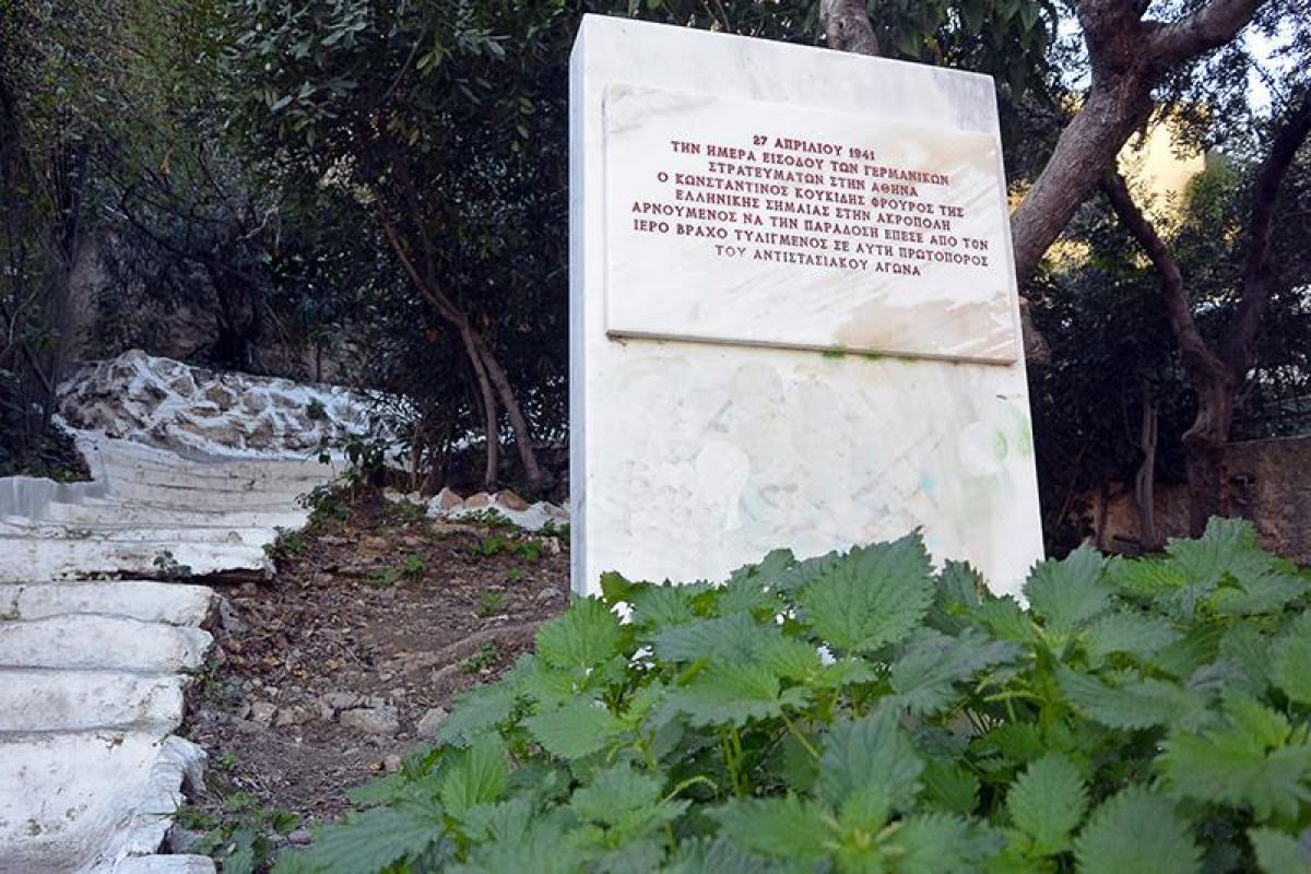 Η μέρα που υψώθηκε η σβάστικα στην Ακρόπολη και ο θρύλος του Κουκίδη