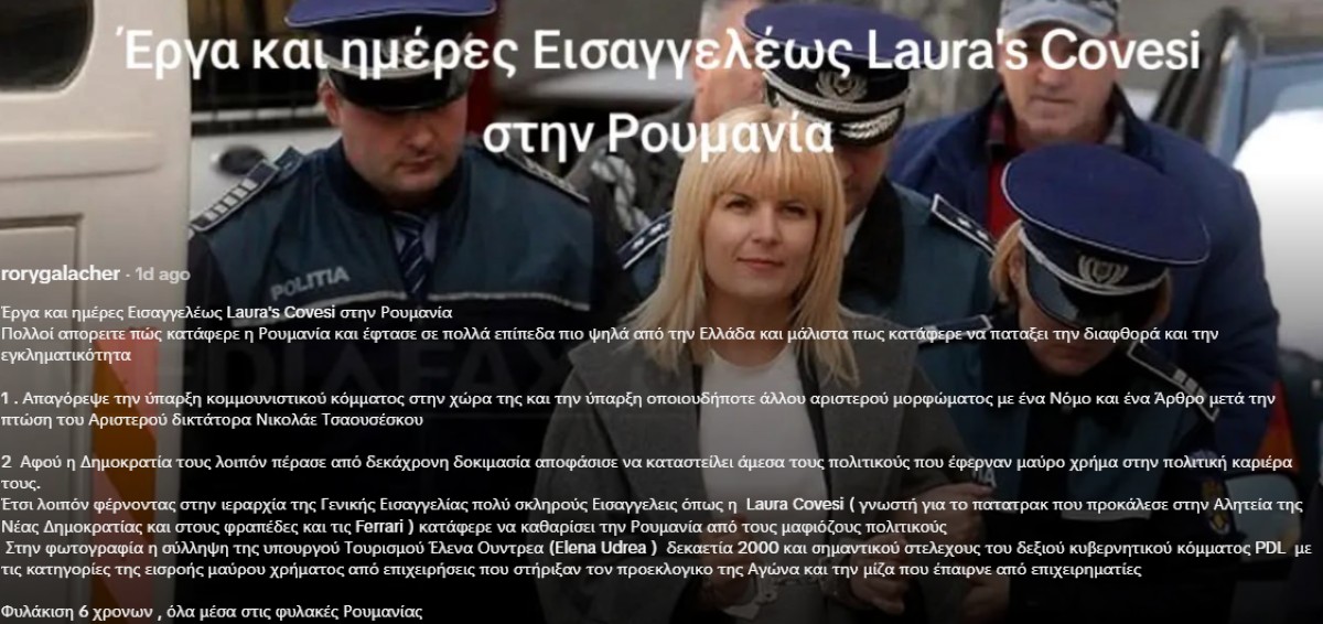 Λάουρα Κοβέσι
