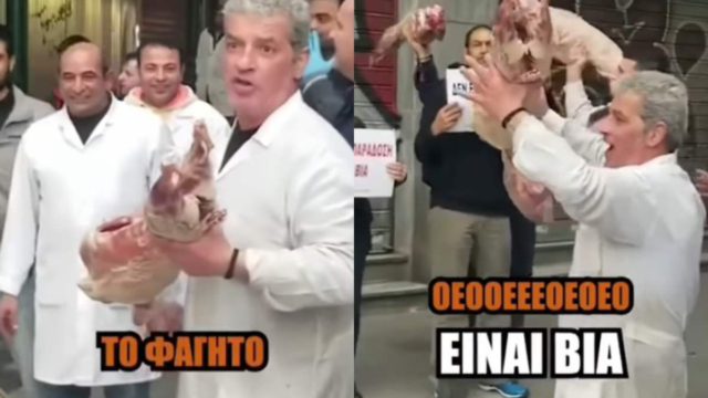 Πάσχα: Βίντεο από συγκέντρωση vegan στη Βαρβάκειο – Πώς τους υποδέχτηκαν οι χασάπηδες;