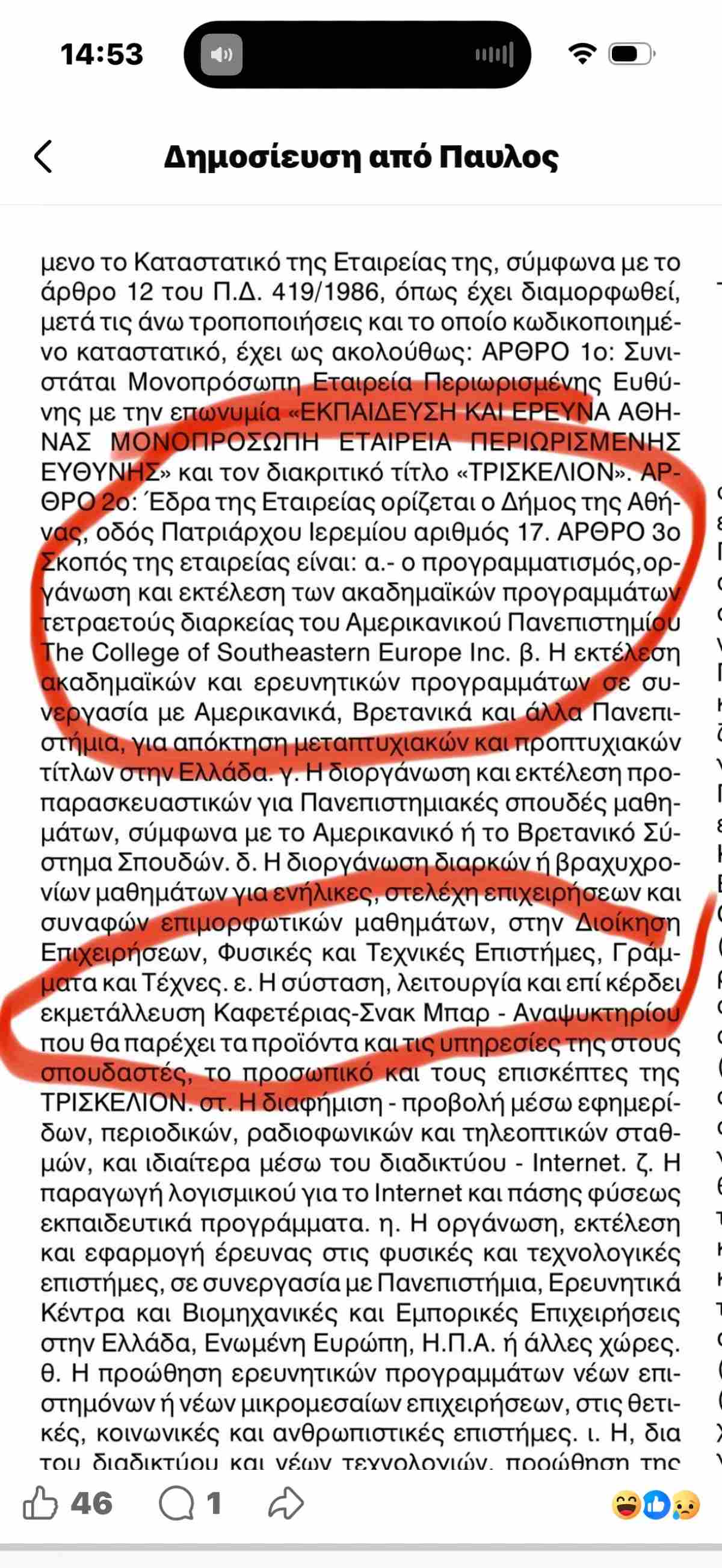 Ο Πολάκης ζητά την παραίτηση του υφυπουργού Αγροτικής Ανάπτυξης Μακάριου Λαζαρίδη
