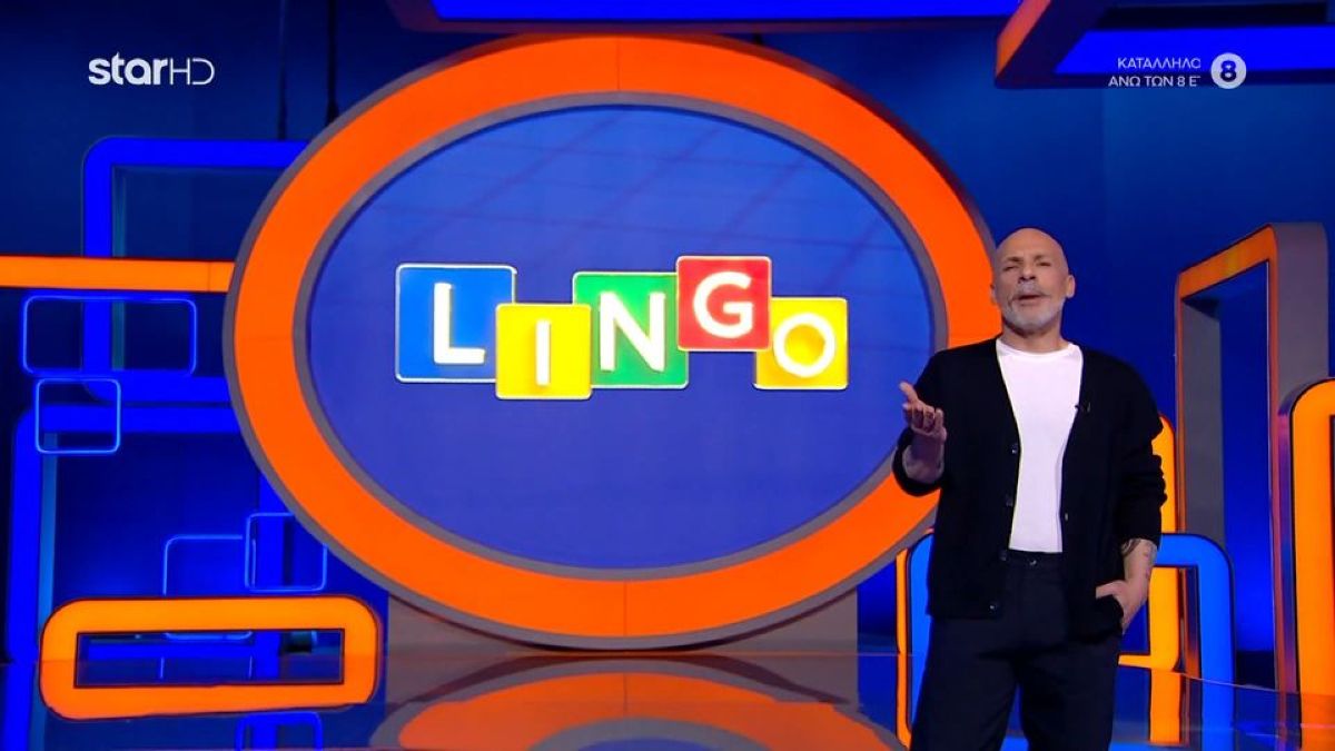 Lingo: Δεν κατέρρευσε, αλλά δεν «εκτόξευσε» κιόλας – Τι δείχνει η εικόνα