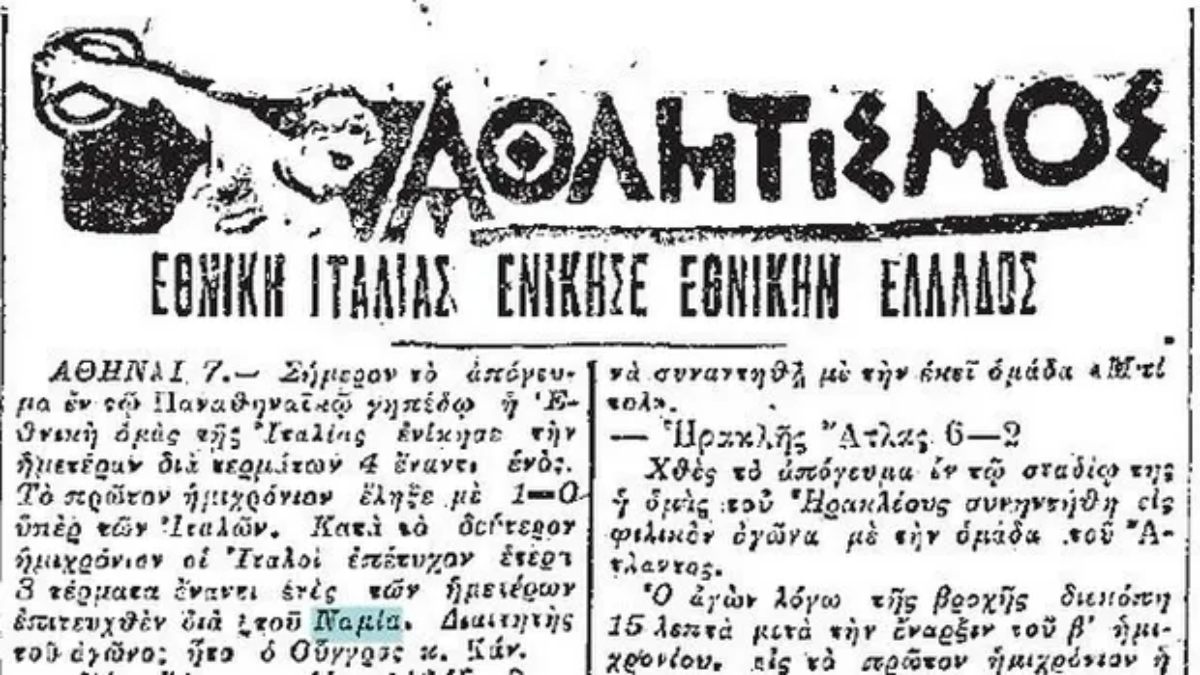 Σαν σήμερα, 07 Απριλίου 1929: Η Β’ Ιταλίας επικρατεί 4-1 της Ελλάδας, στον πρώτο αγώνα της ιστορίας της Εθνικής μας