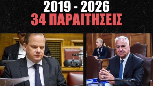 34 μπουμπούκια της ΝΔ έχουν παραιτηθεί απο την κυβέρνηση από το 2019 μέχρι και σήμερα – Τους θυμάστε; Αν όχι απολαύστε τους…