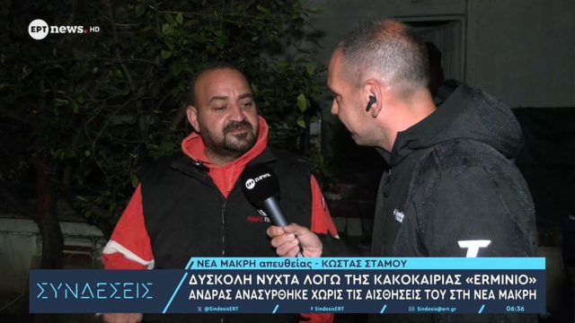«Τον βρήκαμε νεκρό κάτω από τις ρόδες ενός ΙΧ»: Συγκλονιστική μαρτυρία για τον πνιγμό του 54χρονου στη Νέα Μάκρη