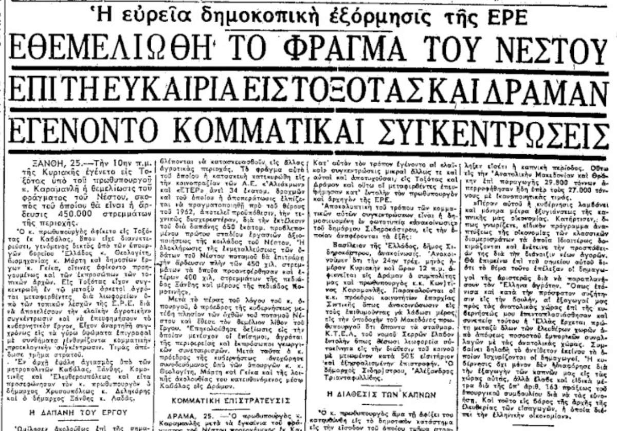 Το έργο προχώρησε σταδιακά, ενισχύοντας την εμπειρία της χώρας στην κατασκευή μεγάλων υδροηλεκτρικών υποδομών