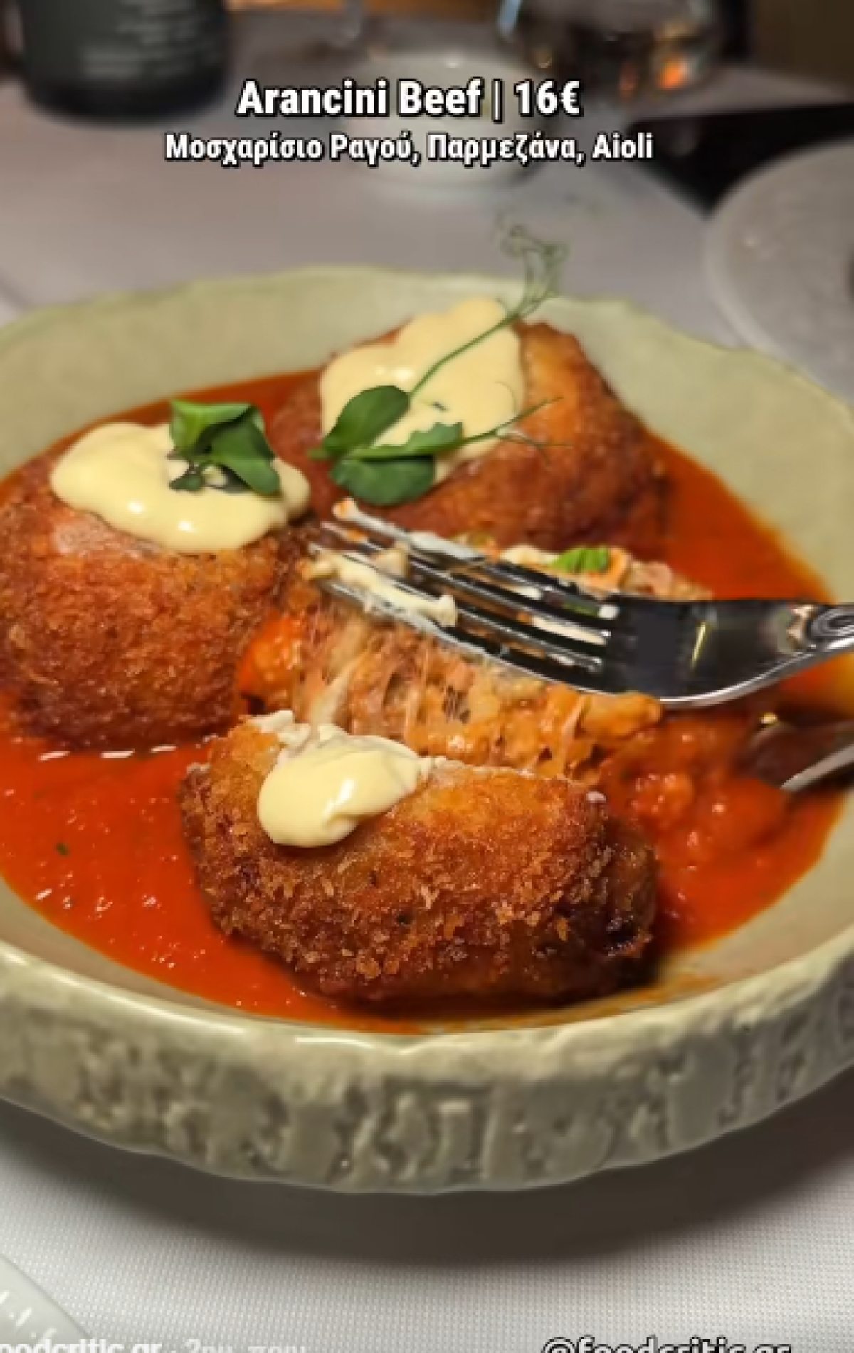 Το ορεκτικό Arancini beef