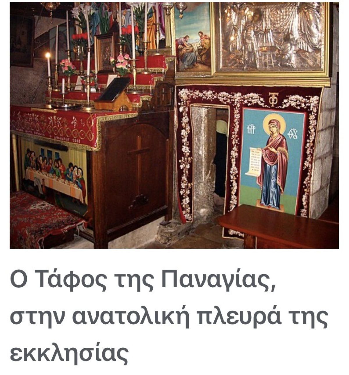 Τάσος Δούσης: Το προσκύνημα στον Τάφο της Παναγίας που καθηλώνει