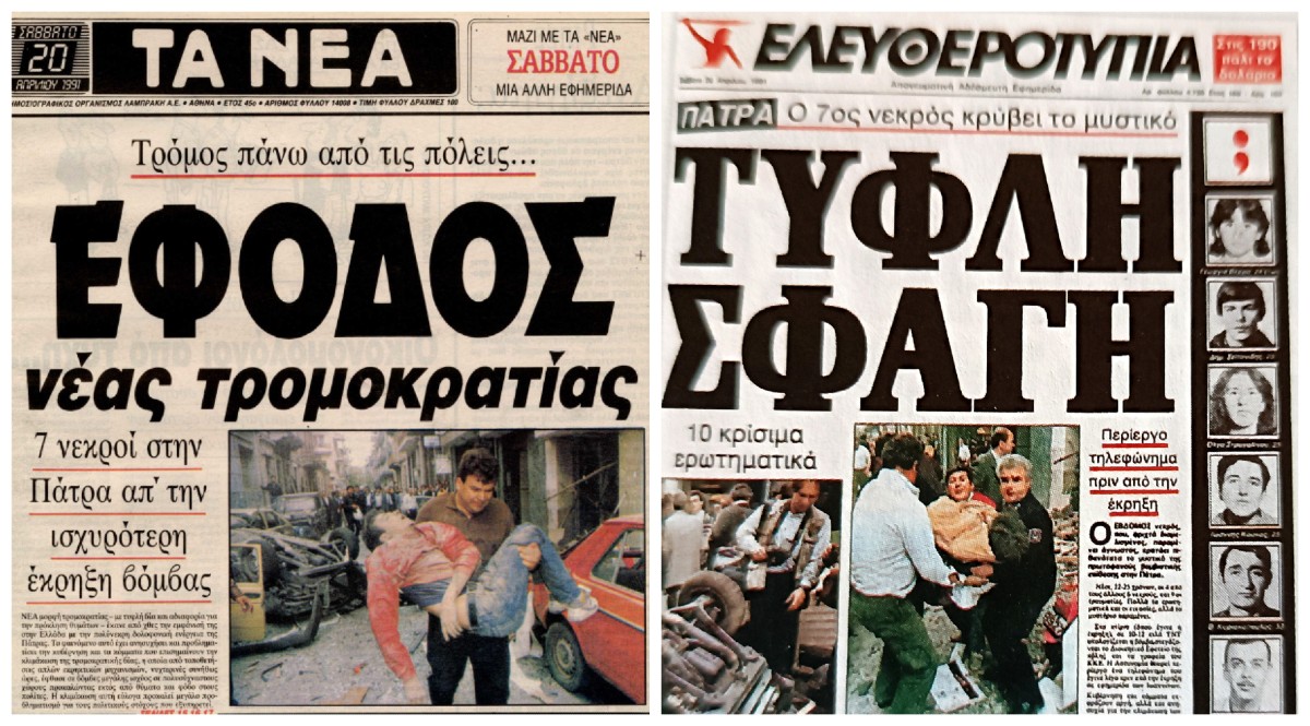 Πώς ο Παλαιστίνιος βομβιστής προκάλεσε το λουτρό αίματος στην Πάτρα
