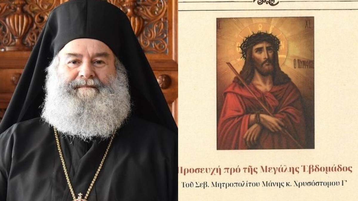 Ο Μητροπολίτης Μάνης μοιράστηκε μια προσευχή προ της Μεγάλης Εβδομάδος