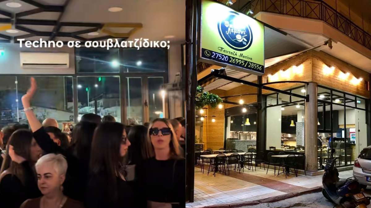Πλάκα κάνεις: Βρήκαμε σουβλατζίδικο που παίζει… techno μουσική και γίνεται πανικός
