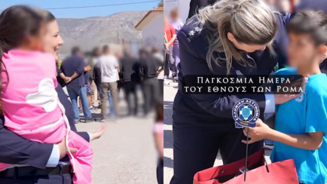 Η συγκινητική κίνηση της ΕΛ.ΑΣ. στον Ασπρόπυργο: Αστυνομικοί δίπλα στα παιδιά των Ρομά