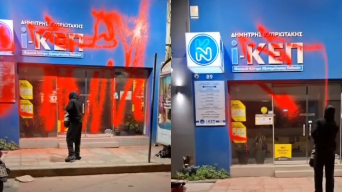 Ρουβίκωνας: «Έκαναν καινούργιο» ένα iΚΕΠ στο Ηράκλειο Κρήτης που εμπλέκεται σε υπόθεση δουλεμπορίου