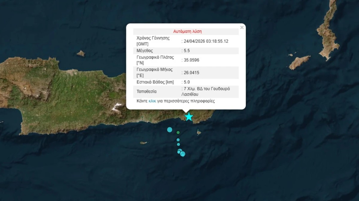 Μεγάλος σεισμός ανοιχτά του Λασιθίου