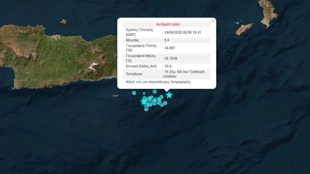 Νέα ισχυρή δόνηση 5 Ρίχτερ