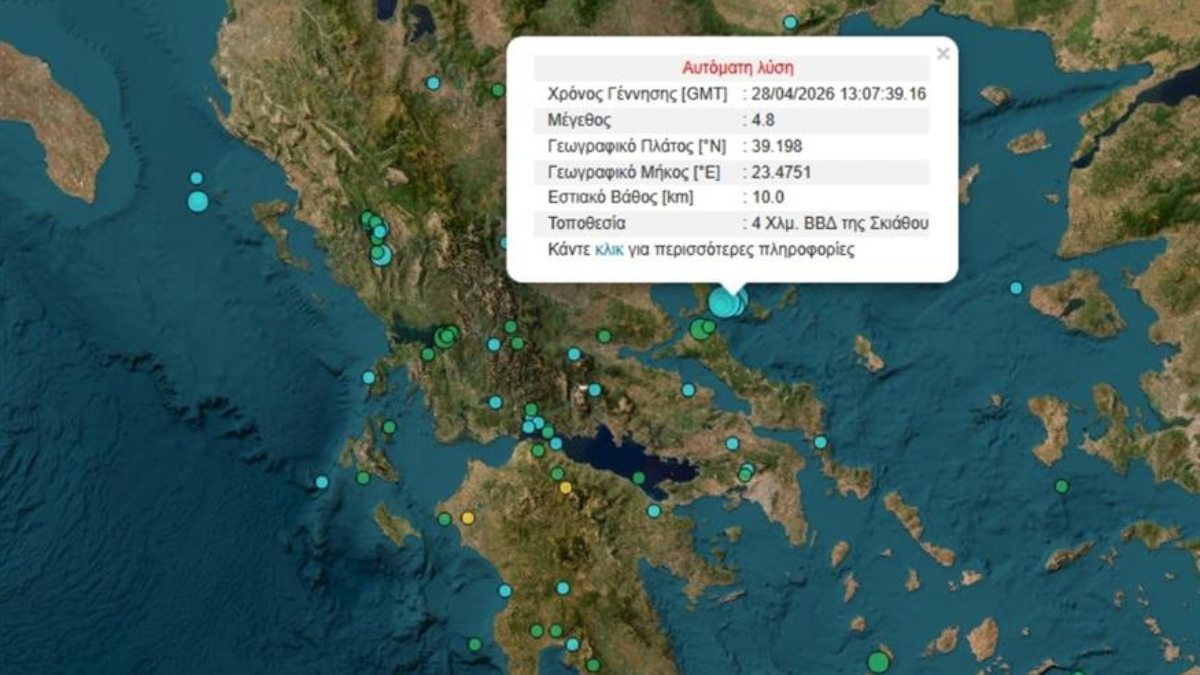 Νέος σεισμός 4,8 Ρίχτερ στη Σκιάθο