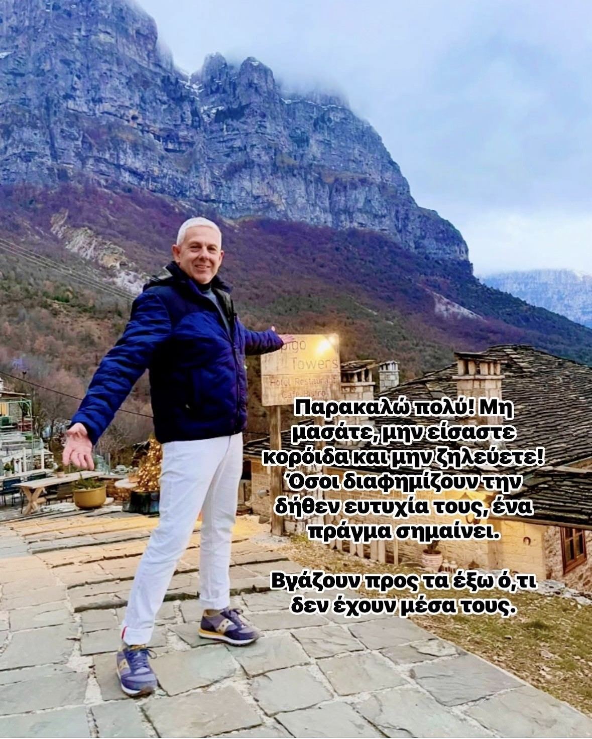 Ο Τάσος Δούσης σε ένα κείμενο φωτιά με πολλαπλούς αποδέκτες 