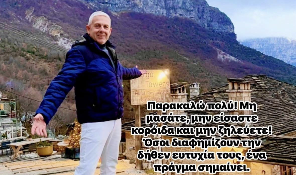 Τάσος Δούσης: “Όσοι διαφημίζουν το Πάσχα την δήθεν ευτυχίας τους…” – Κείμενο φωτιά με πολλαπλούς αποδέκτες
