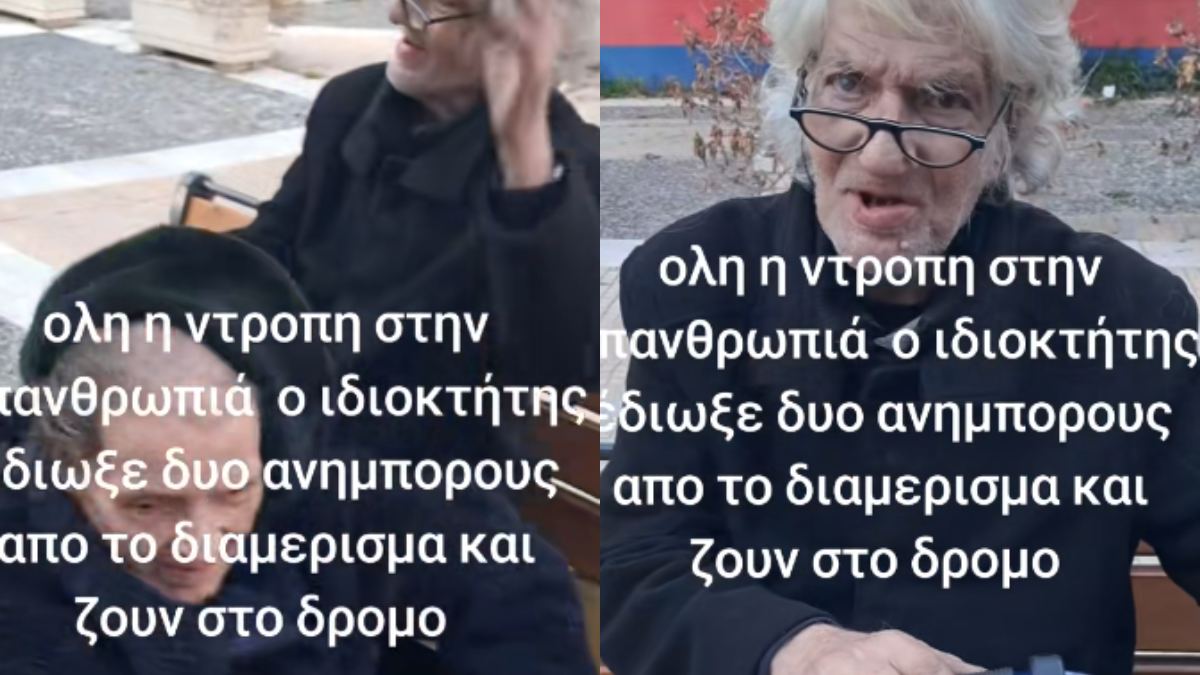 Έξωση σε ηλικιωμένους ΑμεΑ