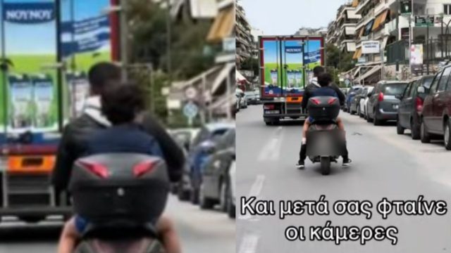 Πατέρας-δολοφόνος: Δείτε πως κυκλοφορεί με τα δυο του παιδιά πάνω στο μηχανάκι