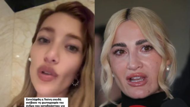 Εξωπραγματικό ξέσπασμα από μία απλή κοπέλα για την Ιωάννα Τούνη (video)