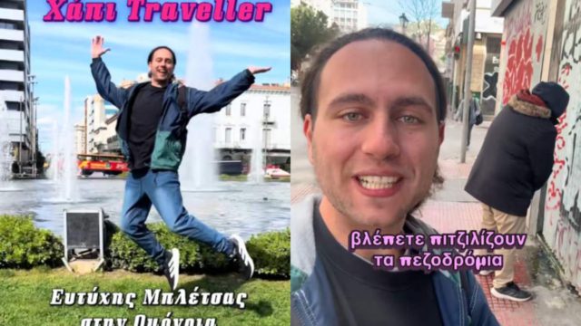 Επικός «Μπλέτσας» κάνει έρευνα στην Ομόνοια (Βίντεο)