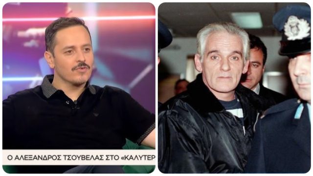 Αλέξανδρος Τσουβέλας: Τον άφηνε η μάνα του να τον προσέχει ο περιβόητος Βαγγέλης Ρωχάμης! 
