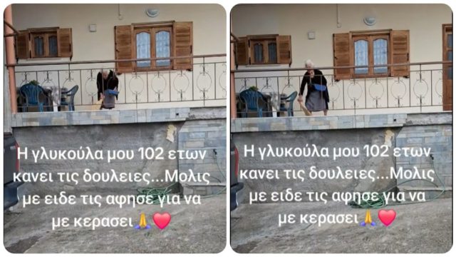 Υπόκλιση: Γιαγιάκια 102 ετών κάνει τις δουλειές του σπιτιού λες και είναι 50αρα